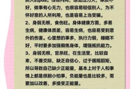 八字命理：如何改变命运，找到人生的关键点