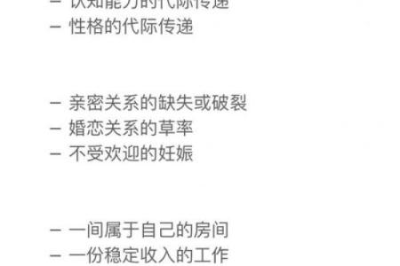 早婚真的命运注定？命运密码背后的暗藏玄机