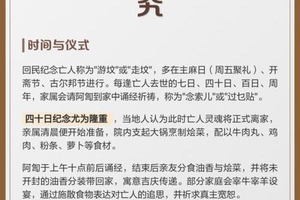 敬天祭祖：侗族传统节日的天文与文化根源