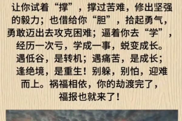 信字八字解析：你可能忽略的命运误区，反而决定一生走向