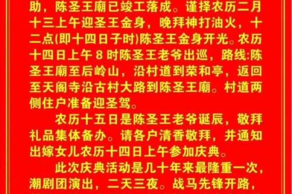与风俗背道而驰的节日庆典：为何不值得效仿