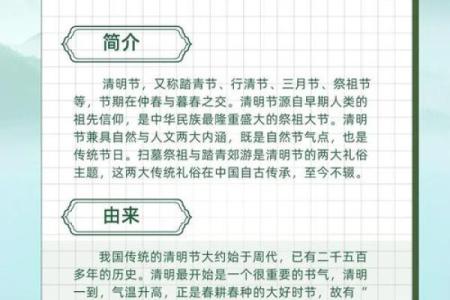 清明节传统习俗：扫墓与踏青的文化意义