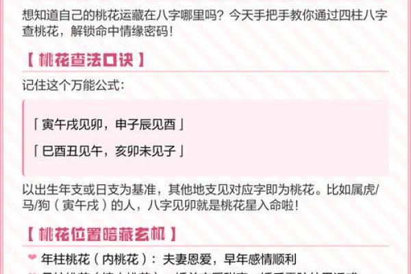 如何改变你的命运？四柱八字中的暗藏玄机