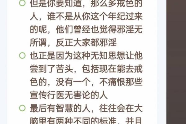 颠覆传统看法：手淫与命运，隐藏的玄机影响你的一生