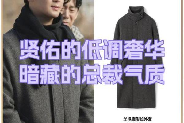 暗藏玄机：金秀贤的命理揭示了哪些不为人知的命运秘密