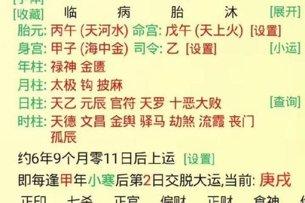申月命理：揭开八字中命运密码，如何改变命运轨迹
