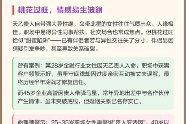 八字命理中的暗藏玄机：你可能正在走进命运误区