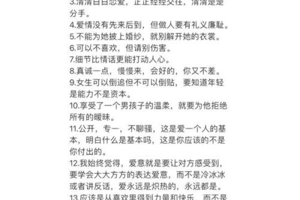 性格解析新潮流:五行格局如何影响你的爱情观? 性格解析新潮流:五行格局如何影响你的爱情观?