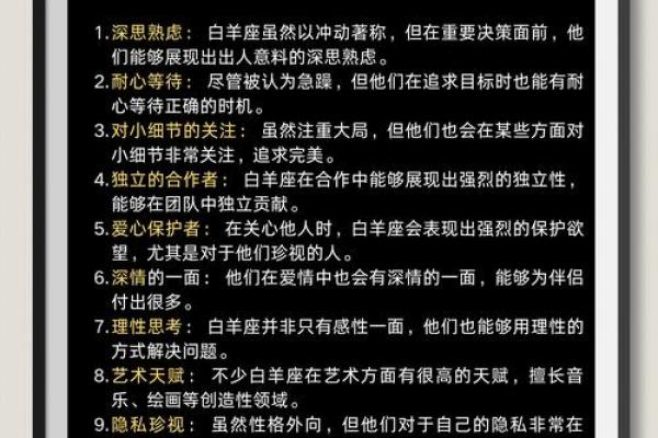性格解析新视角：八字五行如何揭示你的内在秘密？