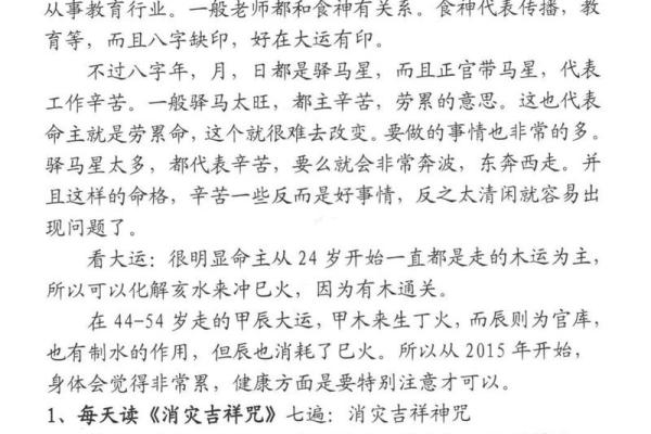 命运密码:如何利用九星命理逆转人生走向 命运密码:如何利用九星命理逆转人生走向