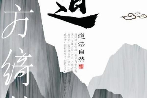 命运密码揭秘：八字命理如何揭示你无法察觉的生活轨迹