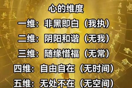 如何改变你的命运？四柱八字中的暗藏玄机