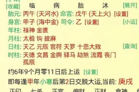 申月命理：揭开八字中命运密码，如何改变命运轨迹