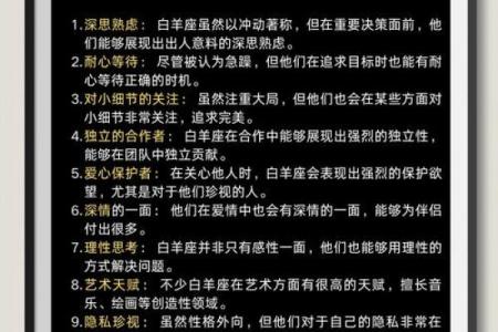 性格解析新视角：八字五行如何揭示你的内在秘密？