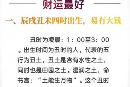 癸未月命理误区大揭秘，反而让你的命运更顺遂？