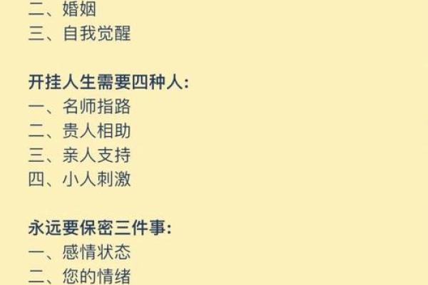 如何通过五行命理揭开命运的玄机，走出人生困境