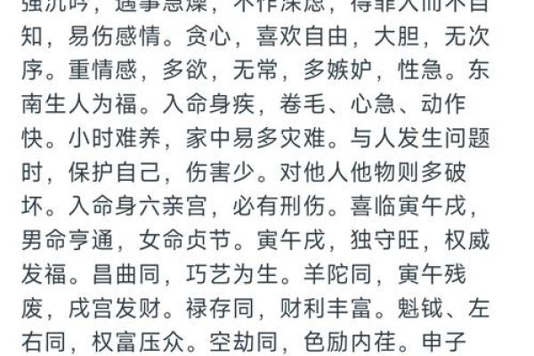 如何改变命运密码：八字命理的隐藏规则揭秘