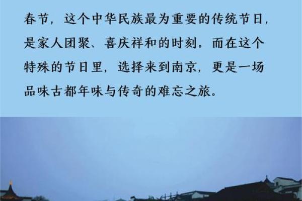 民族节日与天文：传统与现代的融合
