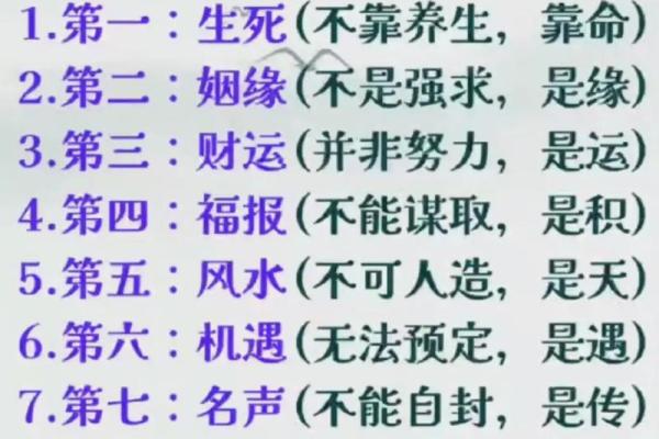 如何改变你的命运？命理大师教你掌握八字中的深层玄机