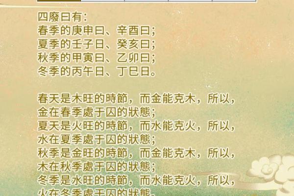 辛未日如何改变命运？五行格局中的实用指南