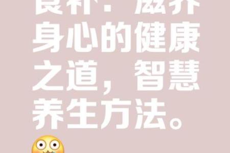 养生节日如何在饮食中传承古老智慧