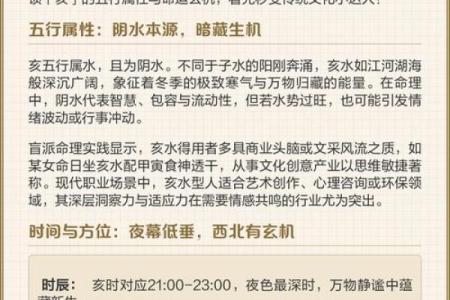 五行格局解析：女性如何找到最适合你的命运转折点？