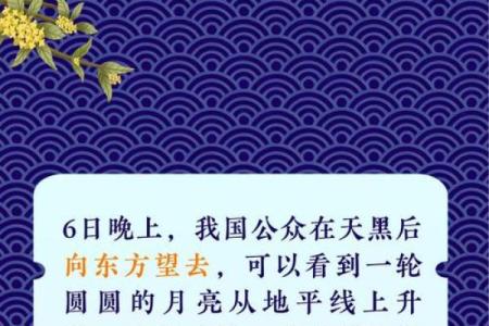民族节日与天文：传统与现代的融合