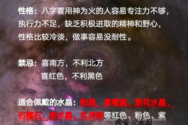 颠覆传统认知：火宝石如何真正影响你的性格与命运