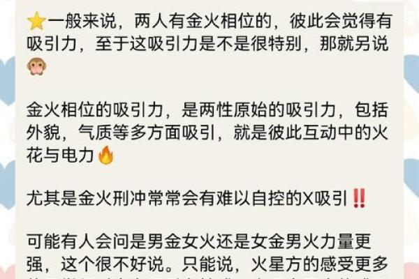 颠覆传统认知：火宝石如何真正影响你的性格与命运