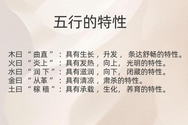 颠覆传统五行命相：揭秘性格塑造的另类法则