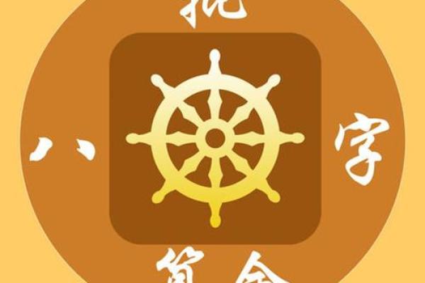 反而助力成功？正五级八字命理中的颠覆性真相