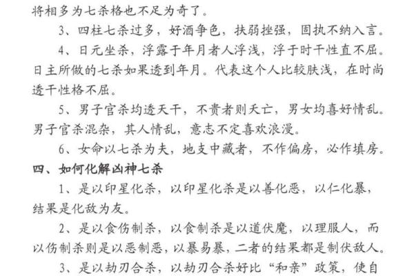 解开命运密码：如何破解人生八字的秘密