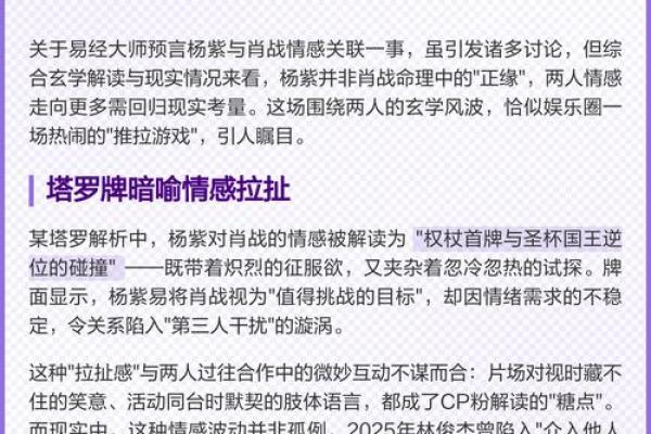 后背的命理密码：如何通过改变姿势解锁命运的暗藏玄机