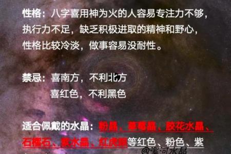 颠覆传统认知：火宝石如何真正影响你的性格与命运