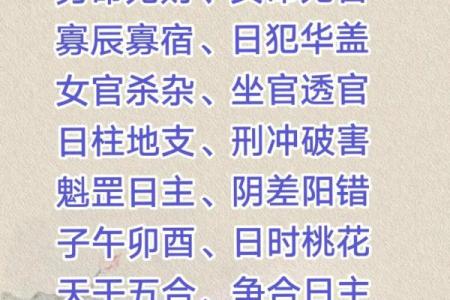 八字命理误区揭秘：你是否误读了命运的密码