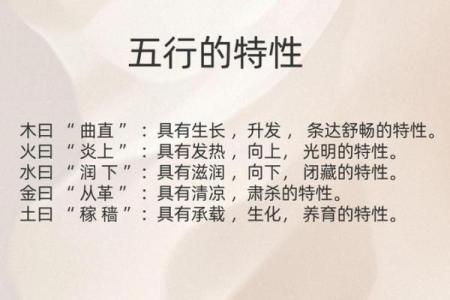 颠覆传统五行命相：揭秘性格塑造的另类法则