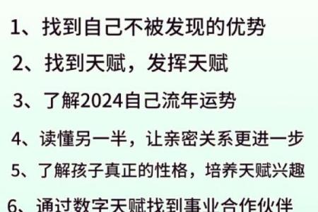 五行格局颠覆性解析：揭秘你的潜在天赋与弱点
