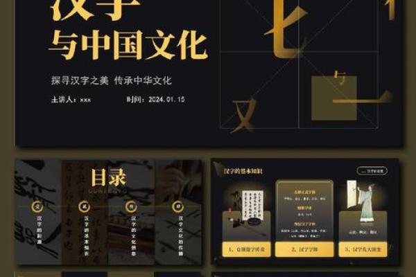 日的背后：探寻独特的传统与文化意义