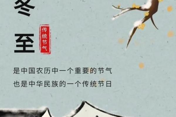 陕北冬至的节气与养生之道