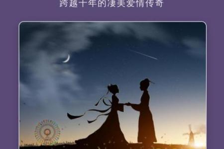 七夕节的浪漫与天文传说：牛郎织女与星空的故事