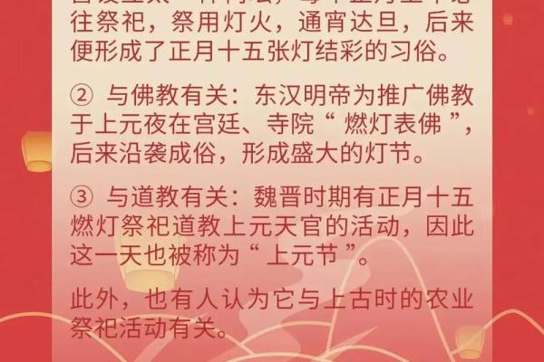 元宵节的传统与现代应用：如何将这一节日融入当代生活