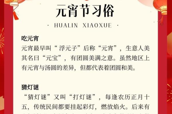 元宵节的传统与现代应用：如何将这一节日融入当代生活