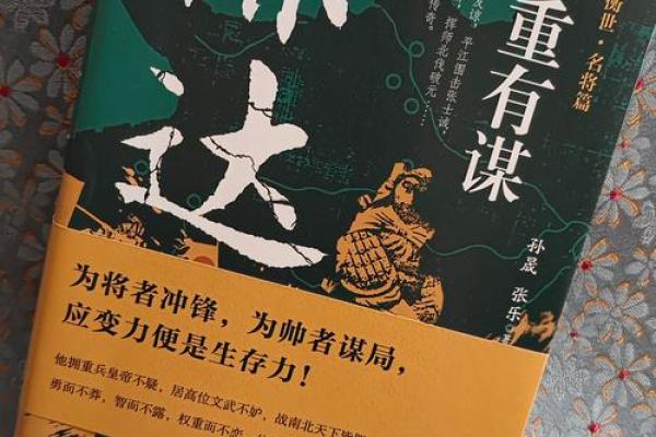 五行格局的颠覆性解读：如何改变命运，成就非凡人生