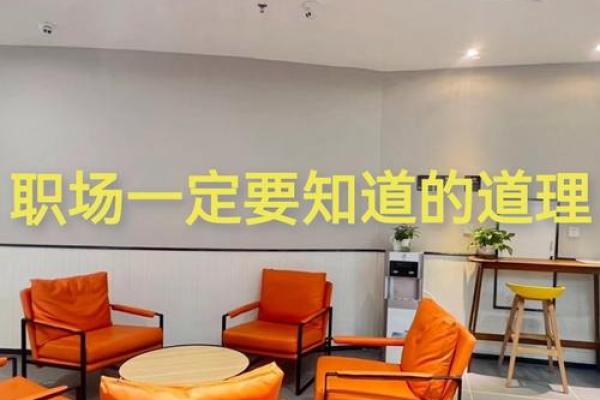 五行格局反而助你成功？揭秘职场中的神秘力量