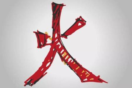 不为人知的八字玄机，李明俊教你如何避免命运的陷阱