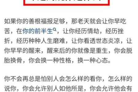 八字五行中的命运误区：你忽视的关键因素可能影响一生
