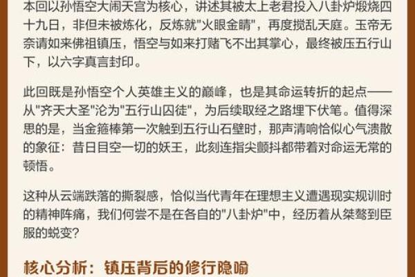 颠覆命理五行常识，暗藏玄机如何反而影响你的命运转折