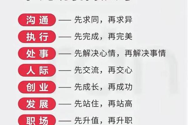 打破常规：如何颠覆传统命理思维