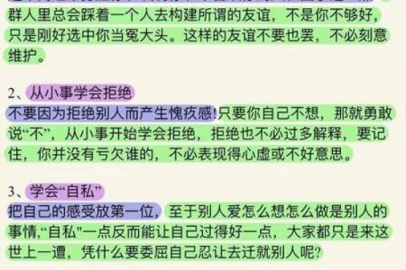 性格进化论：口五行格局，如何正确运用改变自己