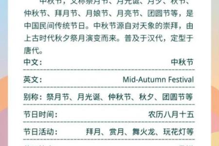 探秘中秋节的天文奥秘与农耕习俗